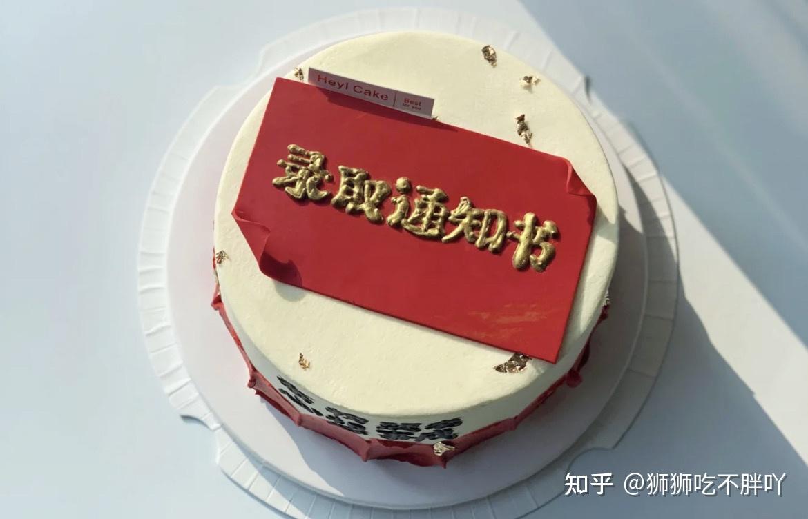 有没有蛋糕的图片,就是比较真是普通的照片,最好可以有关于高考的奋斗