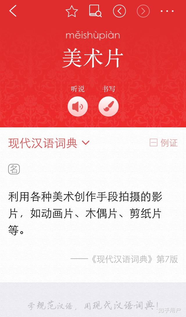 动漫、动画片、动画之间有什么区别? - 知乎