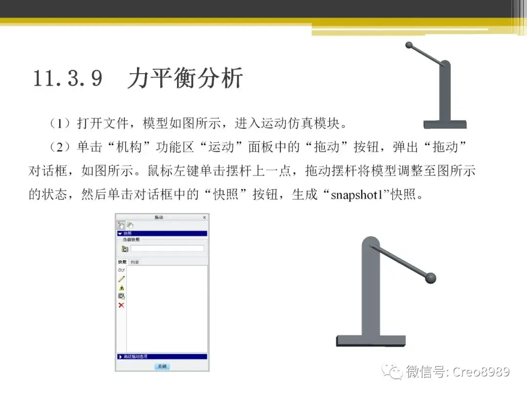 Proe/Creo-机构的运动仿真与分析 - 知乎