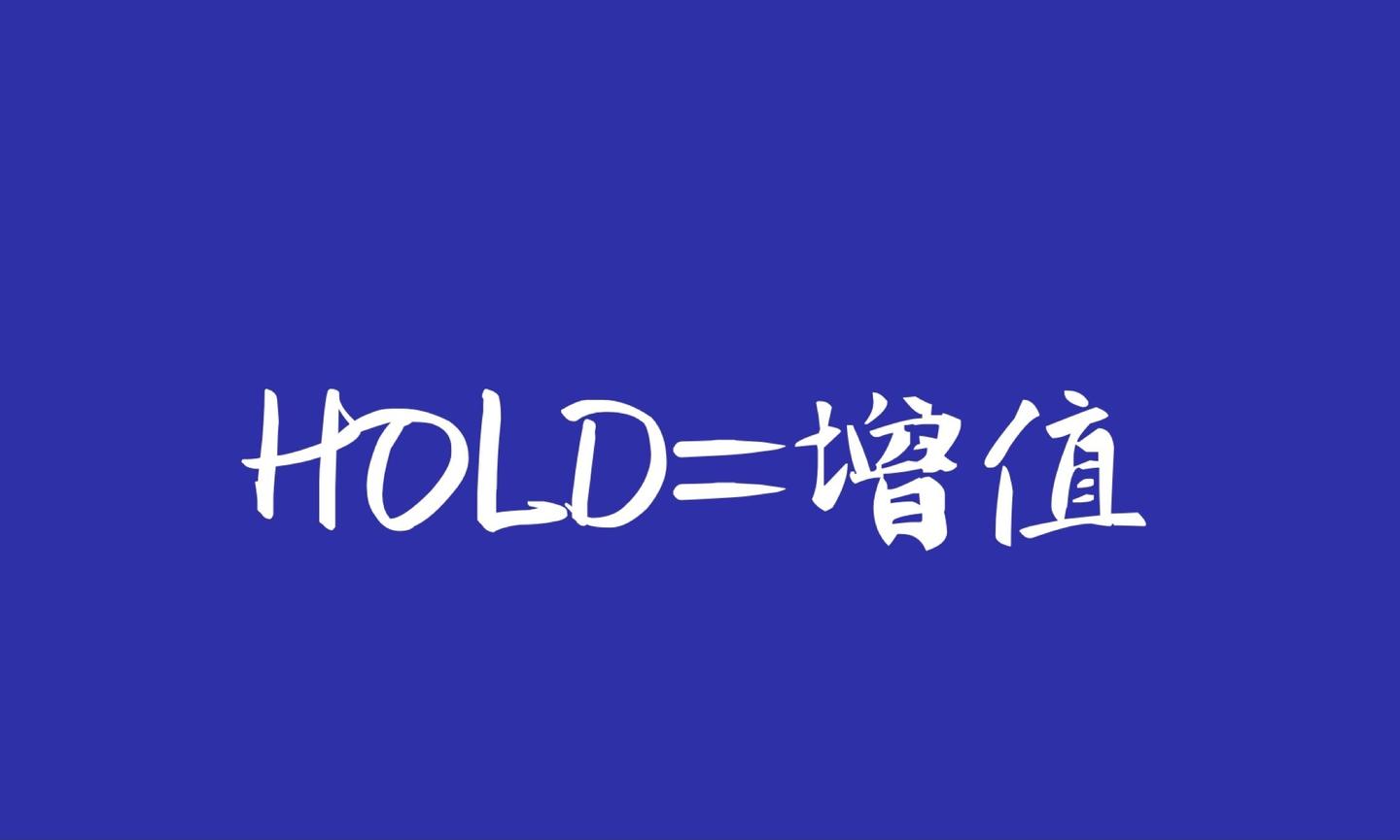 币圈小白成长记 拿住 是炒币增值最快的方式 知乎 币圈小白成长记 拿住 是炒币增值最快的方式 知乎