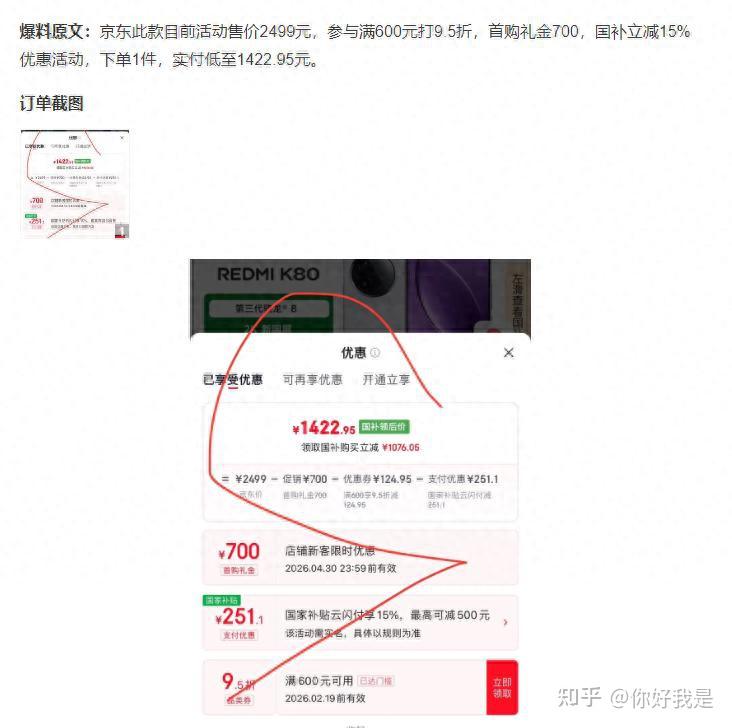 1422元买到骁龙8Gen3？红米K80老旗舰，到底还能不能打