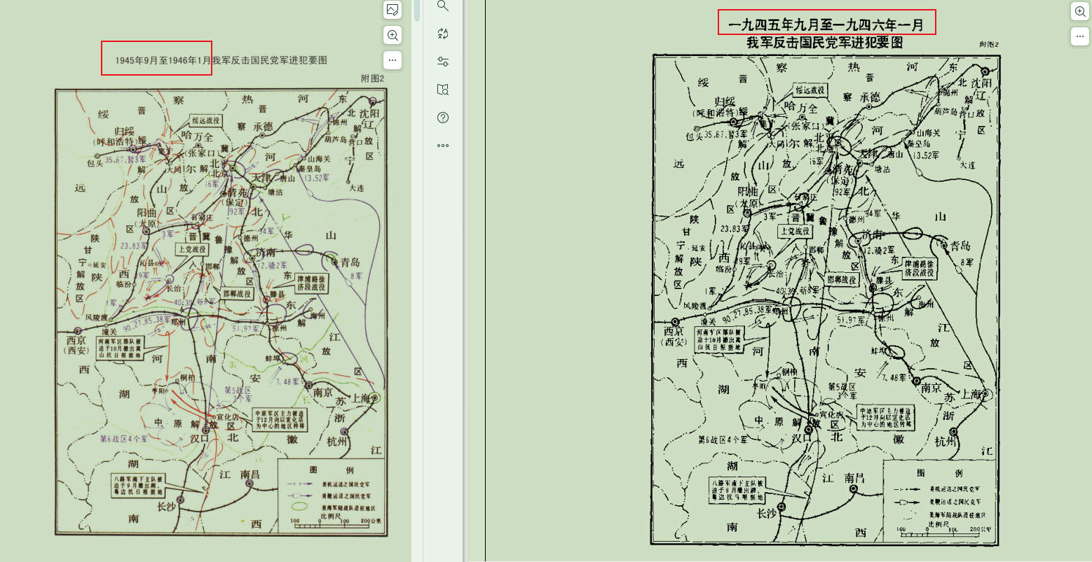 全面内战爆发时的敌我态势图(1946年6月下