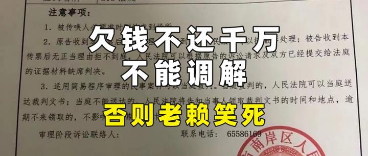 欠钱不还千万不能调解,否则后悔一辈子 - 知乎
