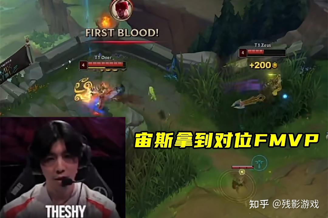 是宙斯c麻了,甚至还拿到了对位的fmvp,看了theshy比赛时的表情就知道