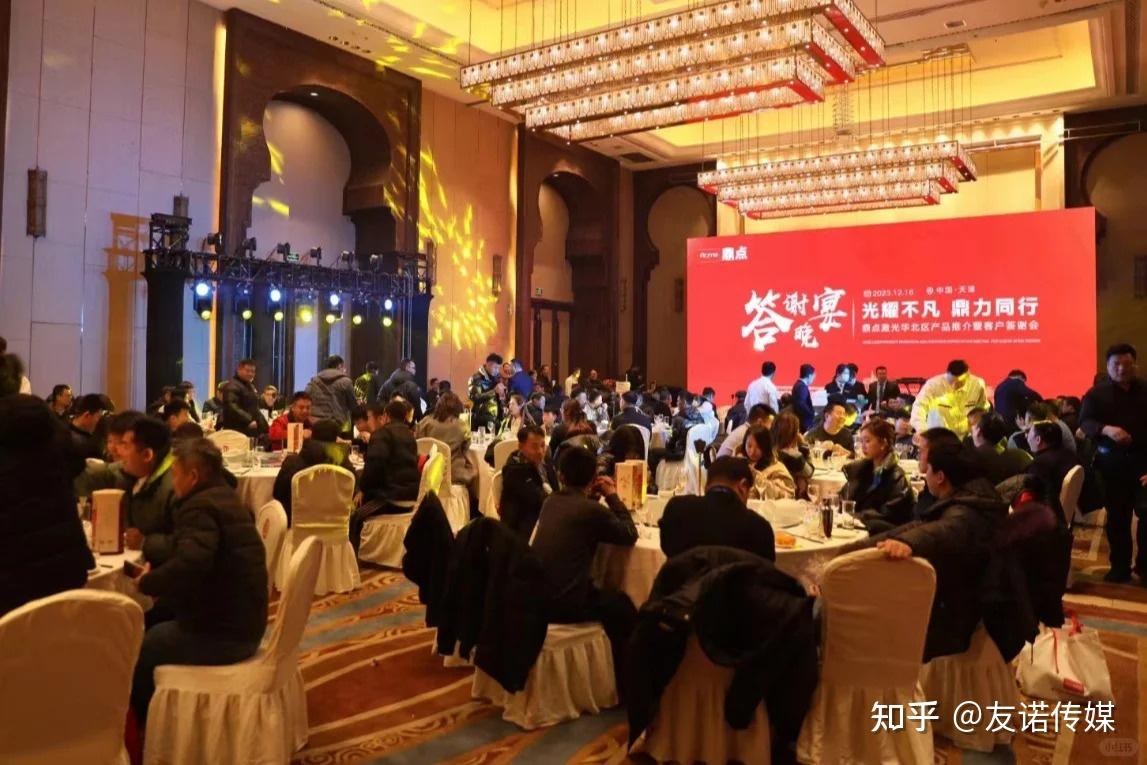 会议策划布置丨答谢宴全流程 - 知乎