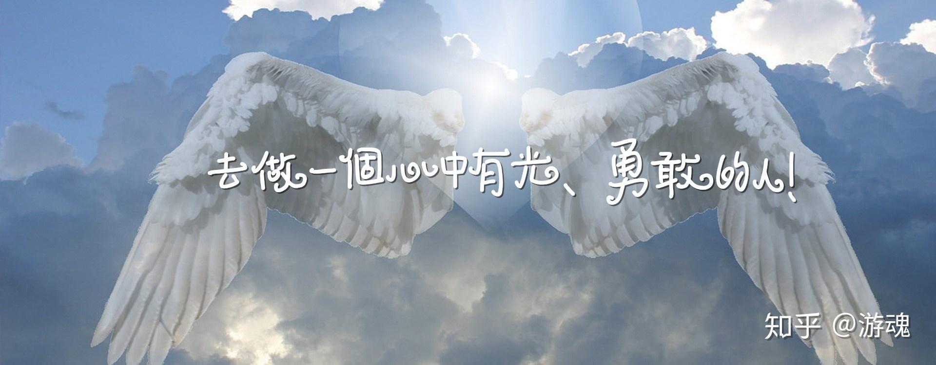 去做一个心中有光,勇敢的人!