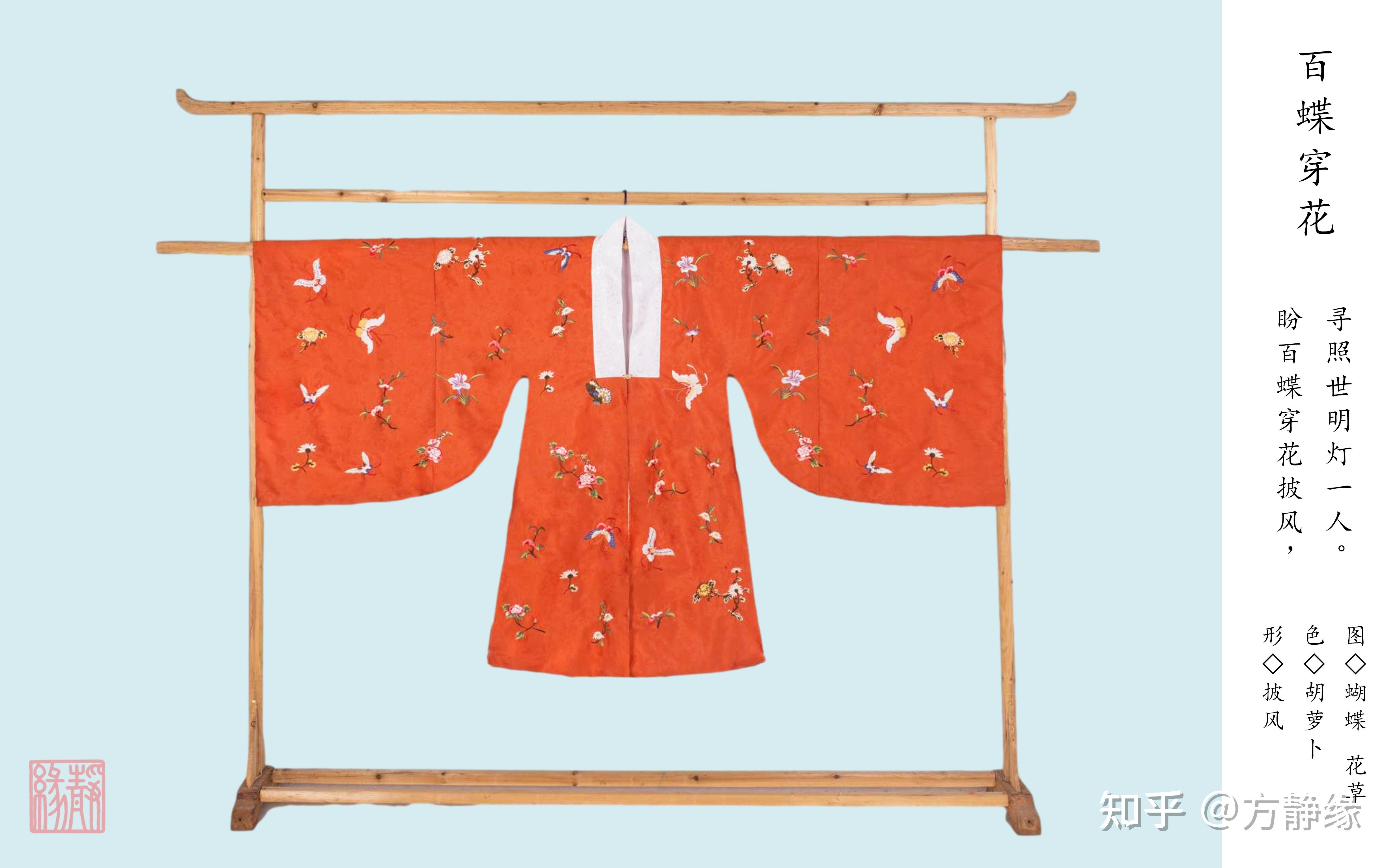 盼百蝶穿花披风寻照世明灯一人华裳录