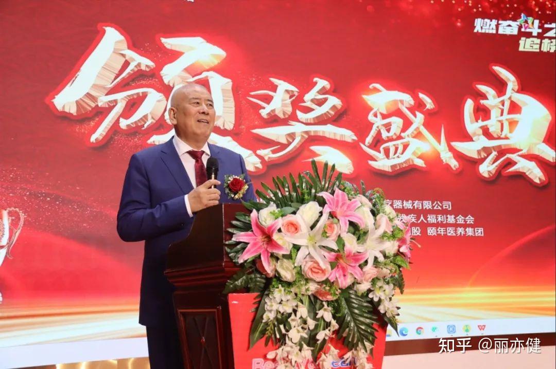 热烈祝贺丽亦健2023财年冬季活动荣耀盛典暨2024财年春季活动誓师大会