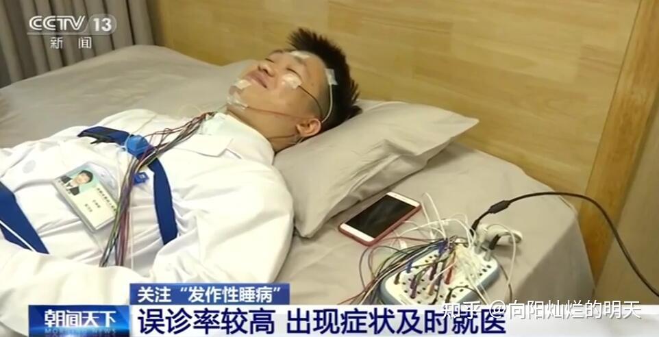 中国70万发作性睡病患者何去何从