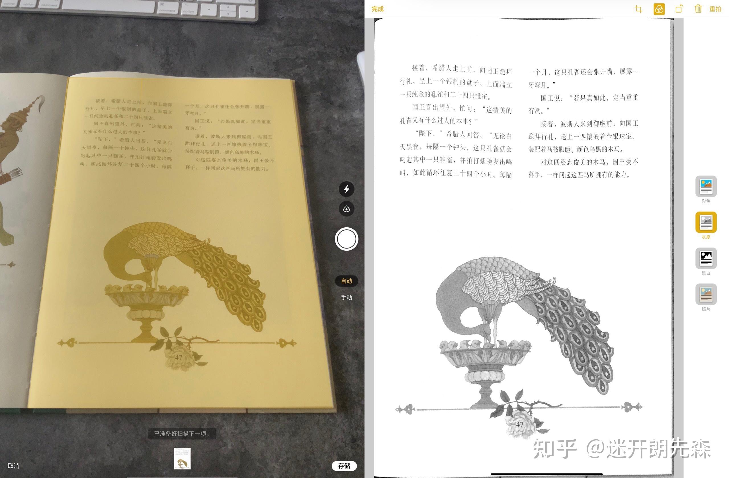 iPad备忘录使用技巧合集 - 知乎