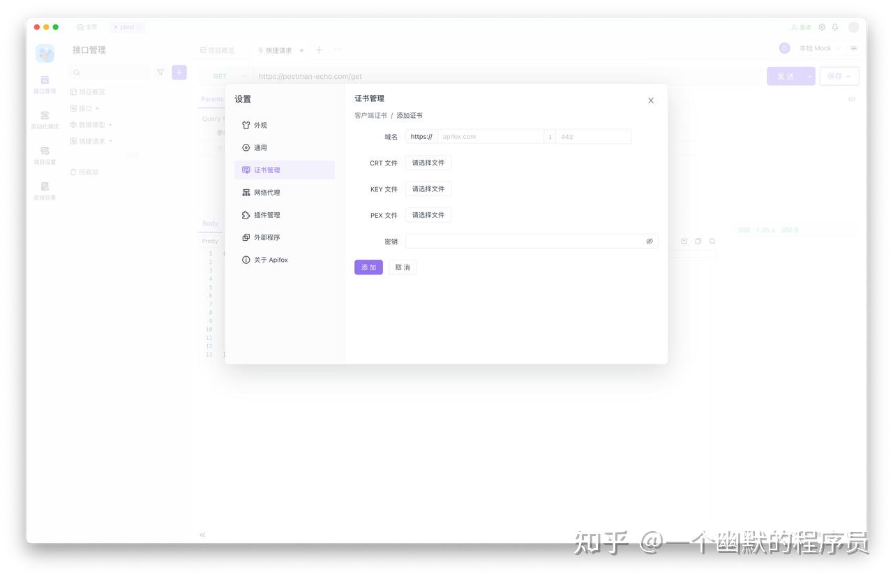  postman https 