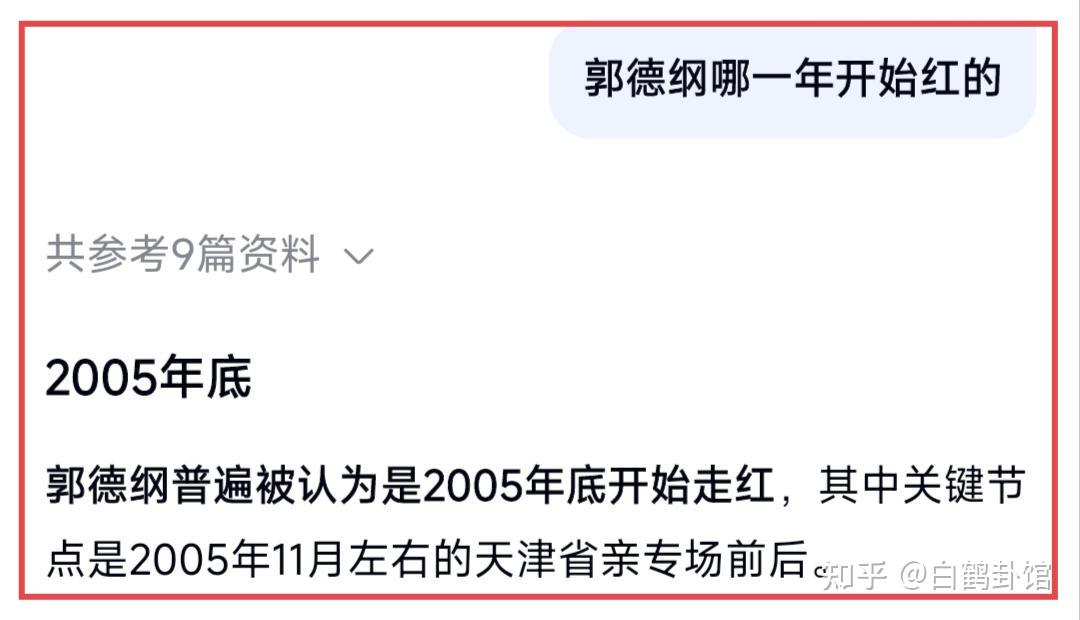 郭德纲这次还能躲过去吗? - 知乎