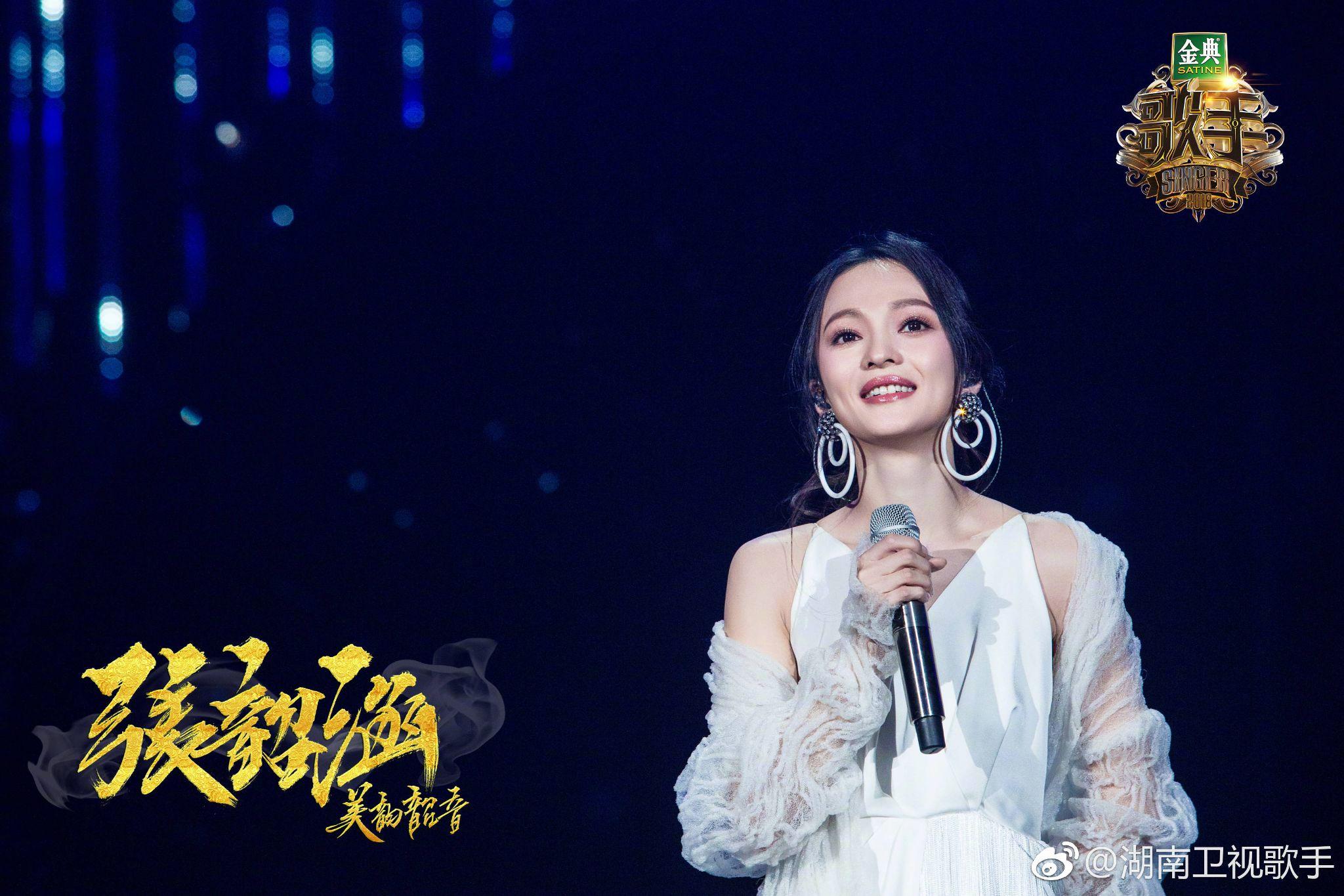 如何评价湖南卫视《歌手 2018》第六期? - 知乎