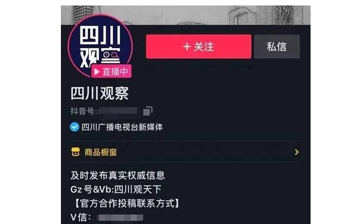 抖音观测台=抖音上的观察是官方的吗