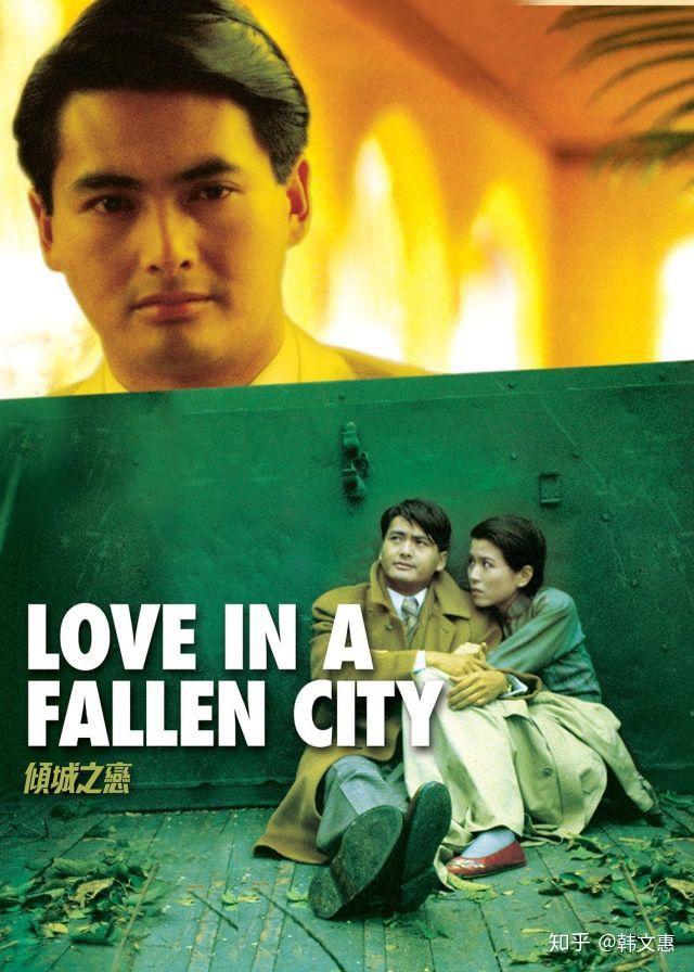 电影《倾城之恋》拍摄于1984年,由许鞍华导演,周润发及缪骞人主演