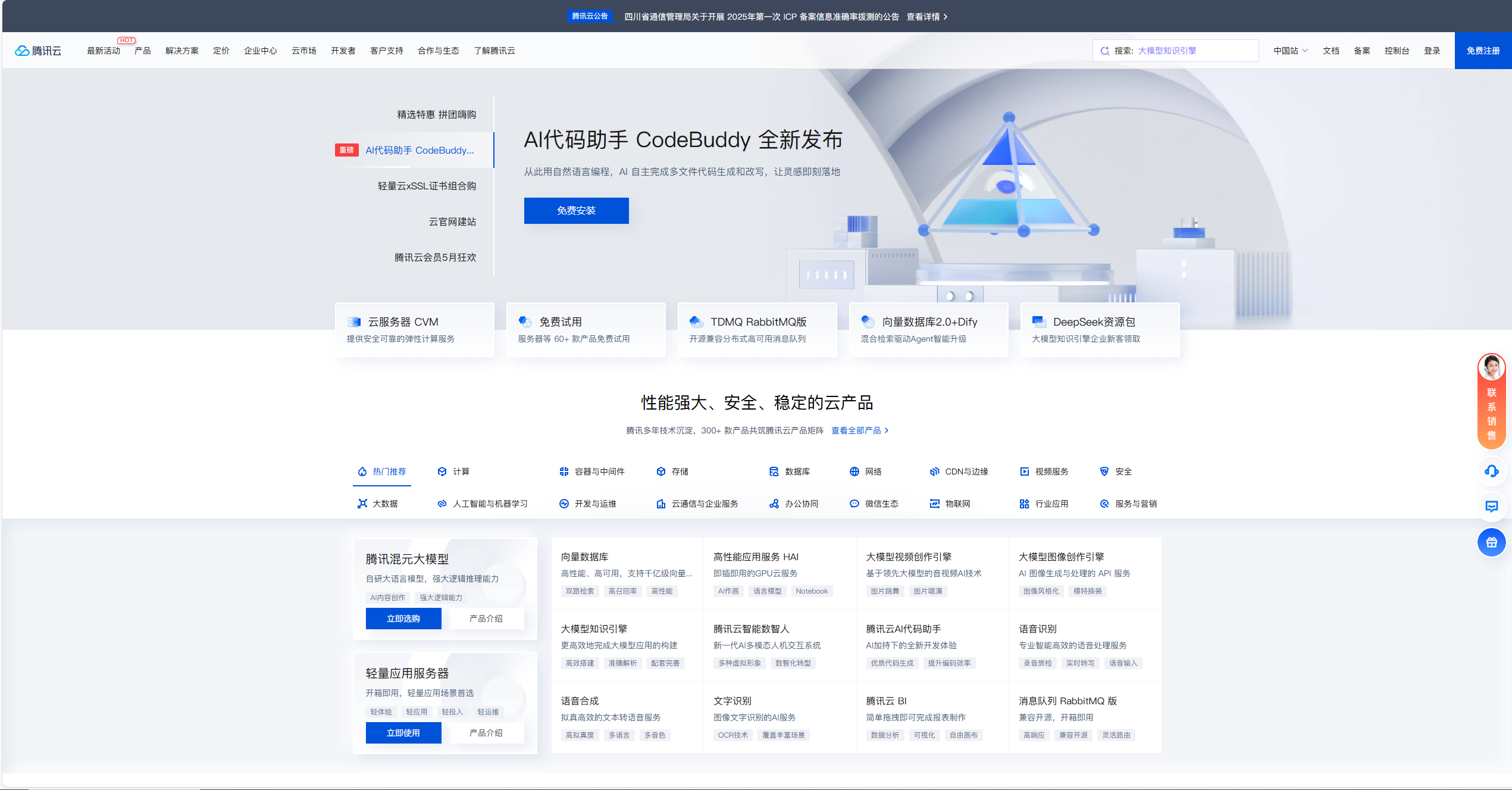 短信群发平台软件下载手机版免费使用教程 短信群发平台软件下载手机版免费使用教程
