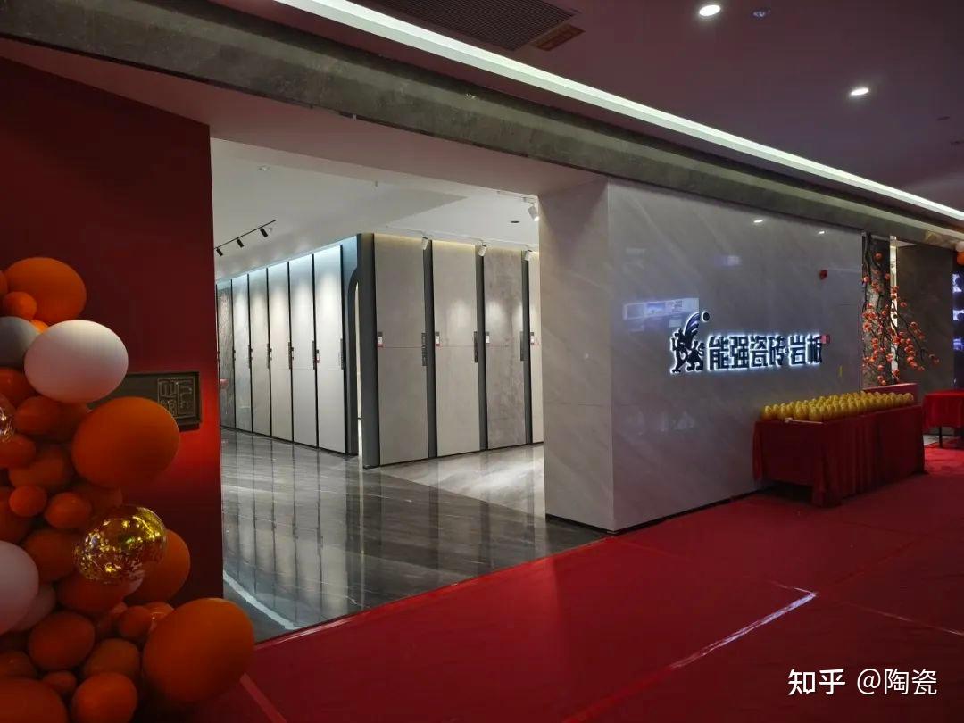 再启新篇｜能强瓷砖龙岩居然之家旗舰店盛大开业 - 知乎