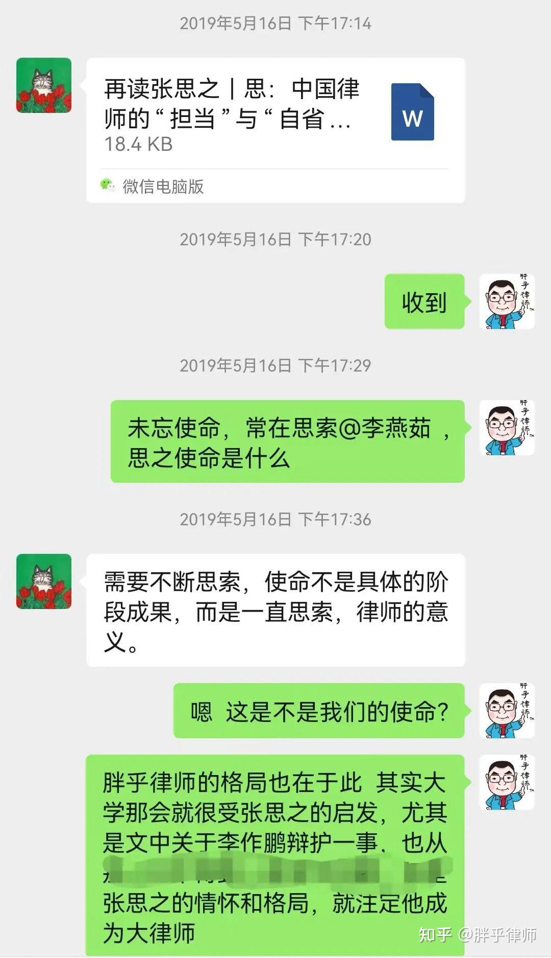 中国律师界泰斗级人物张思之去世,享年95岁。如何评价“中国最伟大的律师”张思之先生的一生? - 知乎