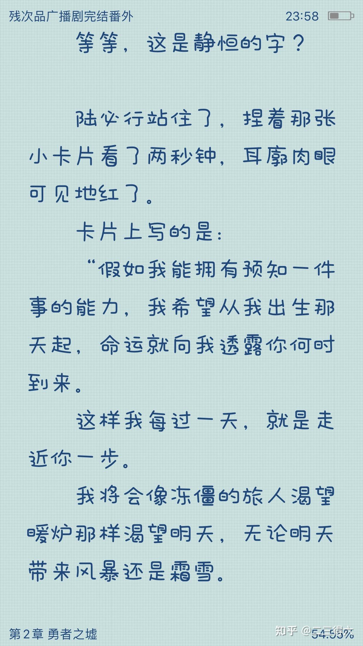 《残次品》为什么陆必行会喜欢林静恒?