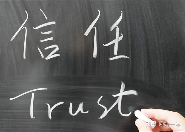 信任是什么？-读《信任的速度》有感 - 知乎