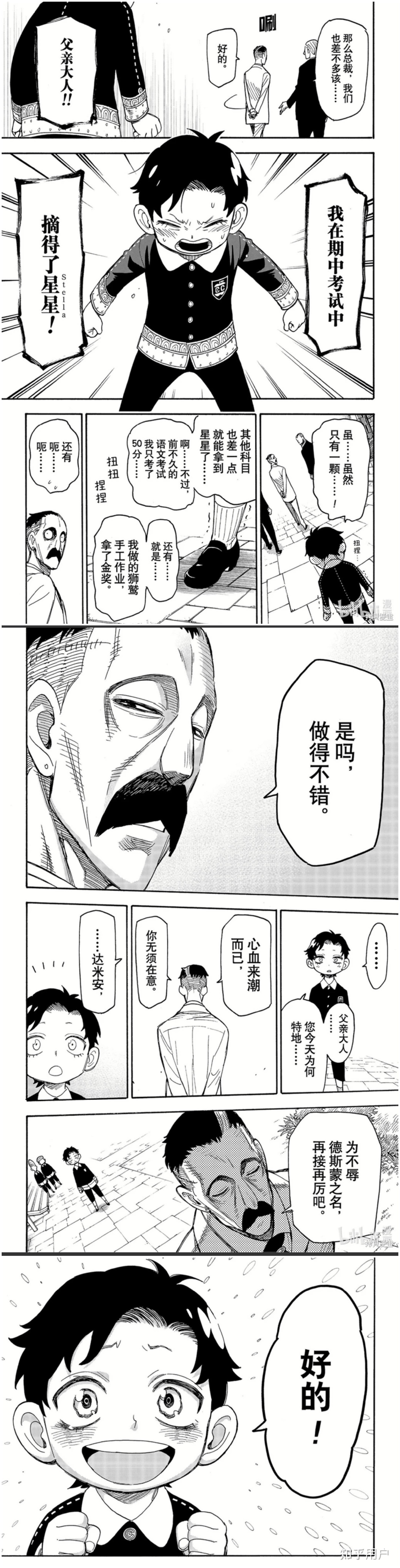 为什么阿尼亚会告诉次子她会读心? - 知乎