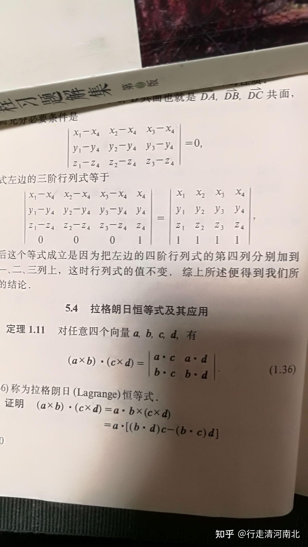 两个叉乘的向量再叉乘怎么算的? - 知乎