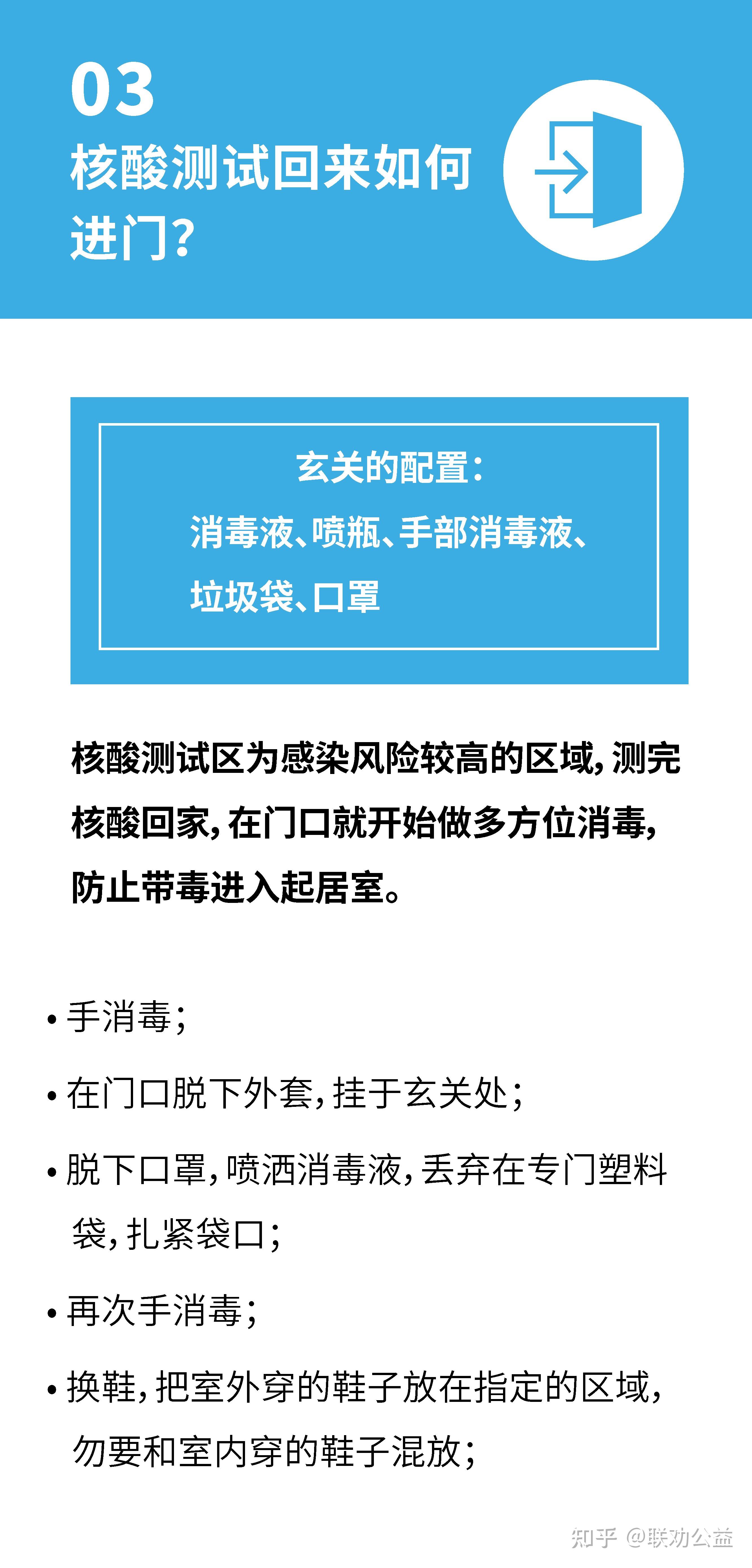 保护自己关爱社区社区家庭防疫指南发布
