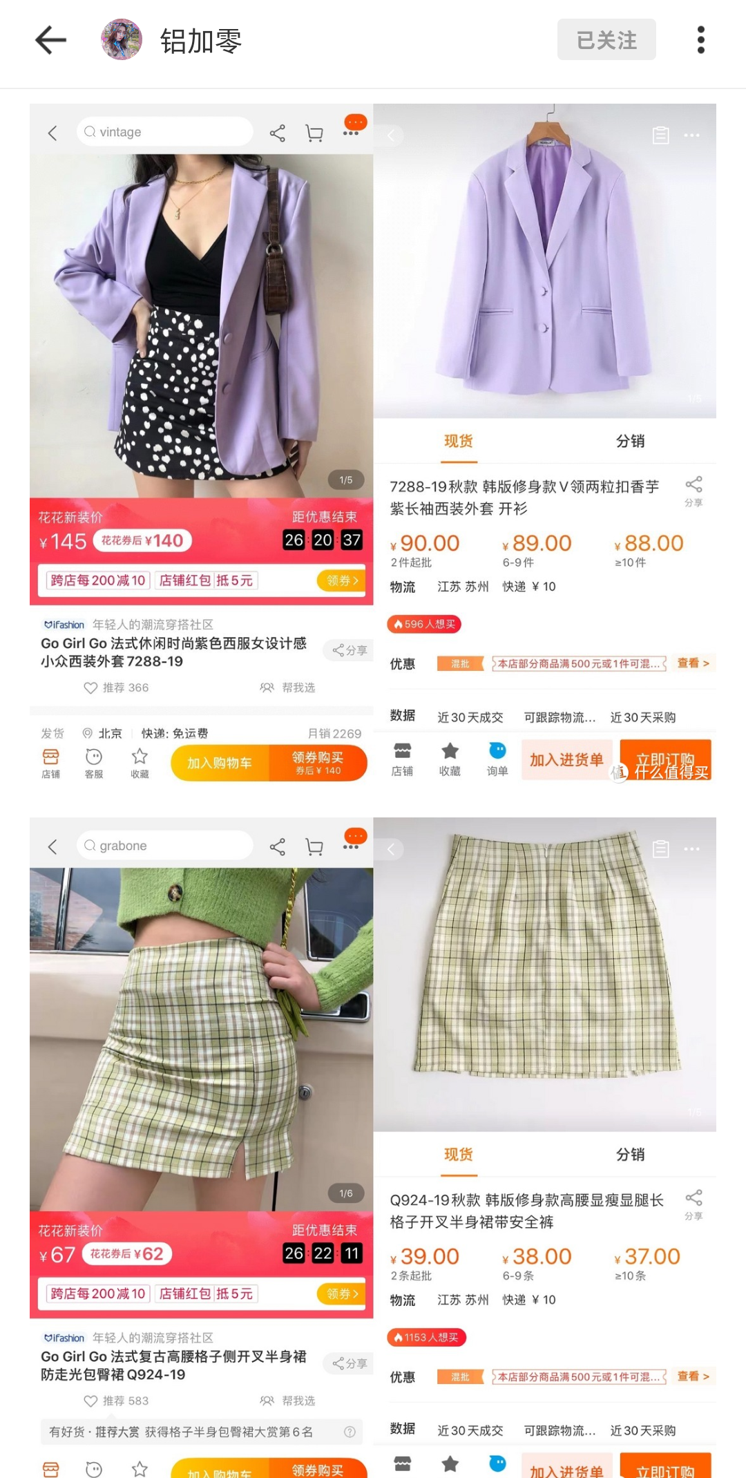 每个月都要买新衣服,怎样低于1/2的价格网购到高品质女装? - 知乎