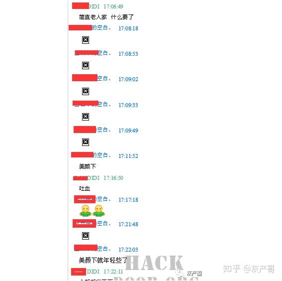解谜 网络“菠菜网站”聊天话术!(图24)