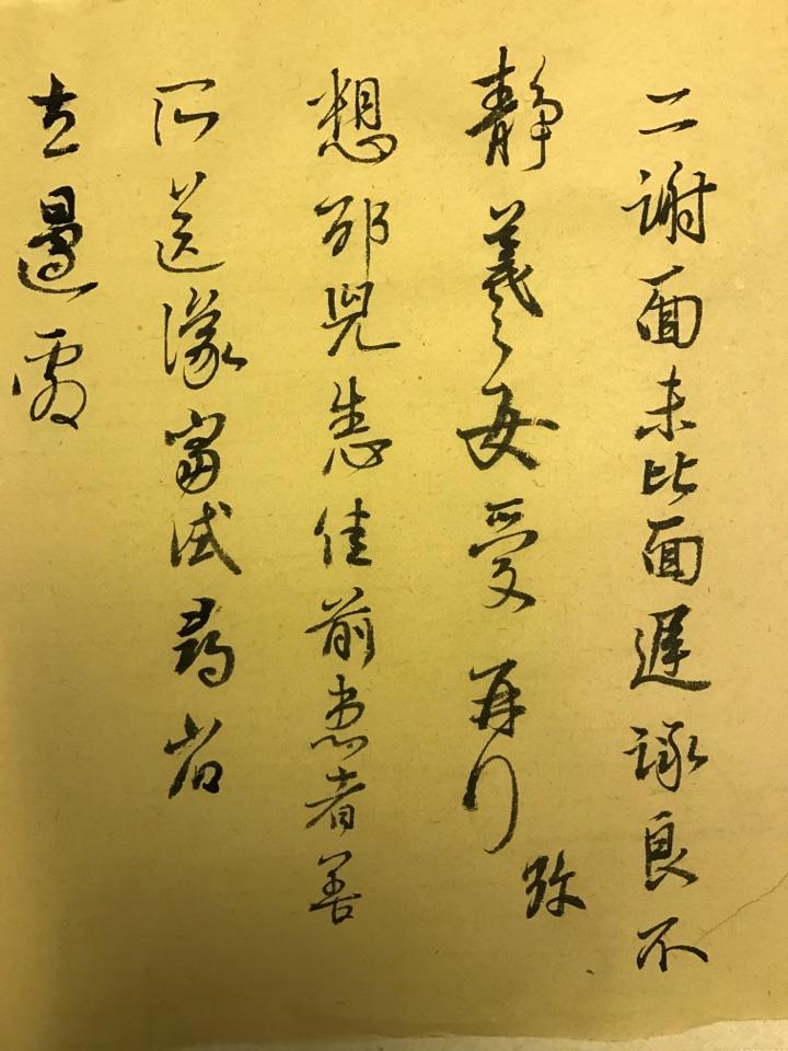 刚开始练习行书,求各位给指点指点,感觉找不到中锋呢…… - 知乎