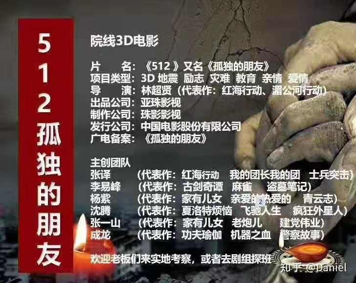 继唐山大地震之后另一部史诗灾难电影512