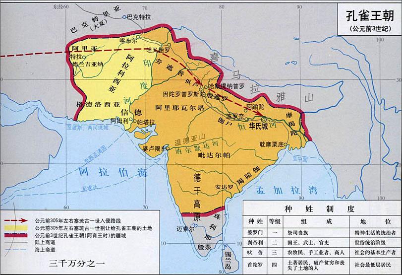 古印度列国志 孔雀王朝 一 历史 知乎 古印度列国志 孔雀王朝 一 历史 知乎