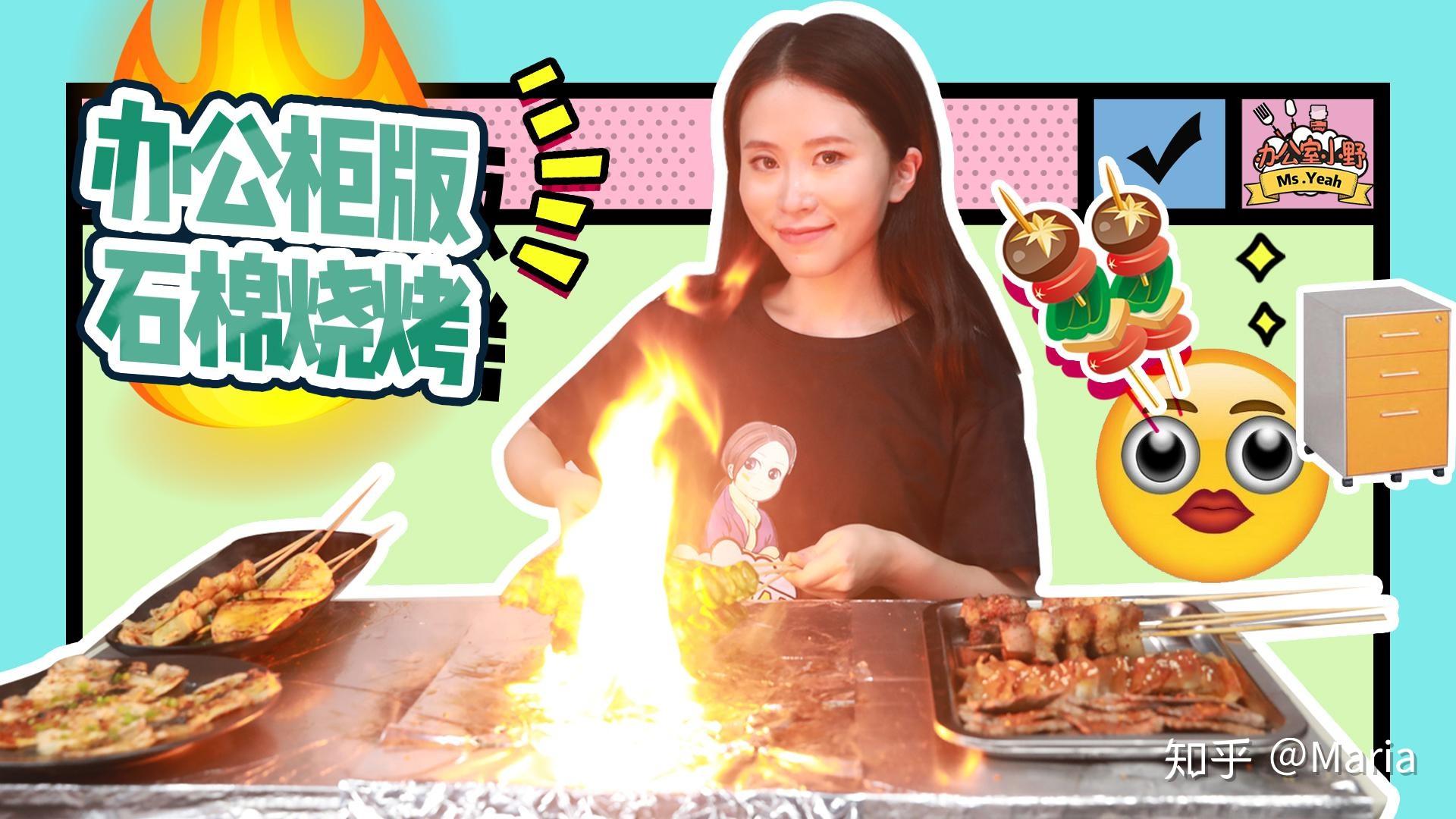 办公室小野的定位是恶搞办公室美食,"办公室不止有kpl,还有吃和远方"