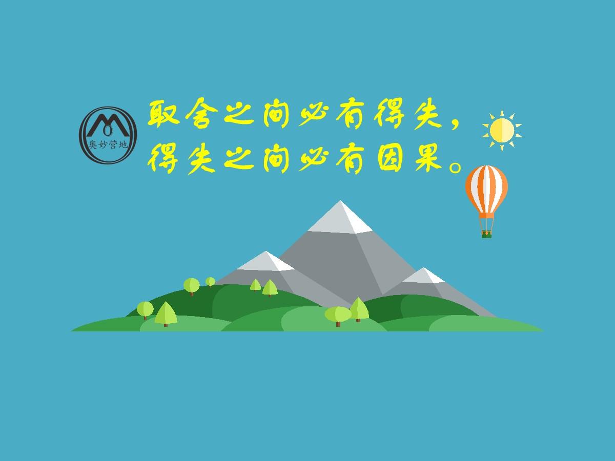 创业故事《打项目 ◆ 必争 ◆ 取舍》