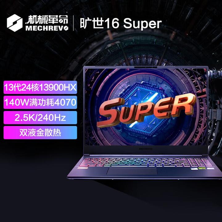 机械革命旷世16 PRO Super,水冷骨灰级游戏本,满血4070独显- 知乎 机械革命旷世16 PRO Super,水冷骨灰级游戏本,满血4070独显- 知乎