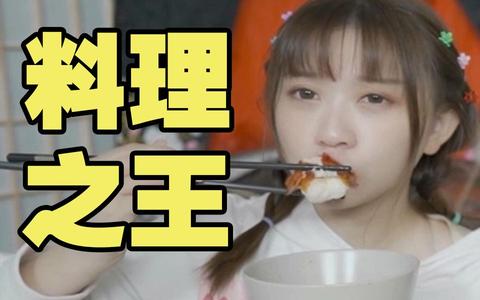 评价b站(哔哩哔哩)三大恶人/世纪大盗/460:六道(★⑥檤轮囬★),视角姬