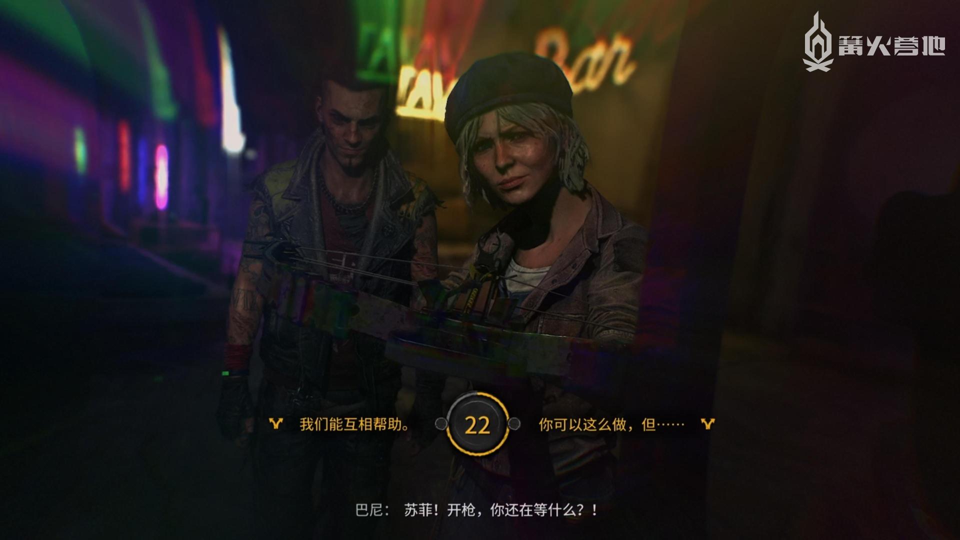 《消逝的光芒2》较上代有哪些不同，符合你的预期吗？  第2张