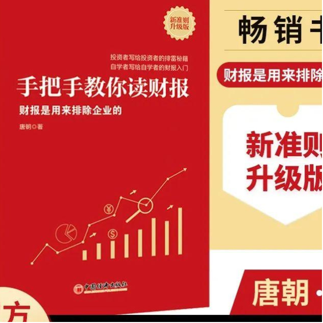 一招教你避开烂公司——如何高效阅读财报 - 知乎