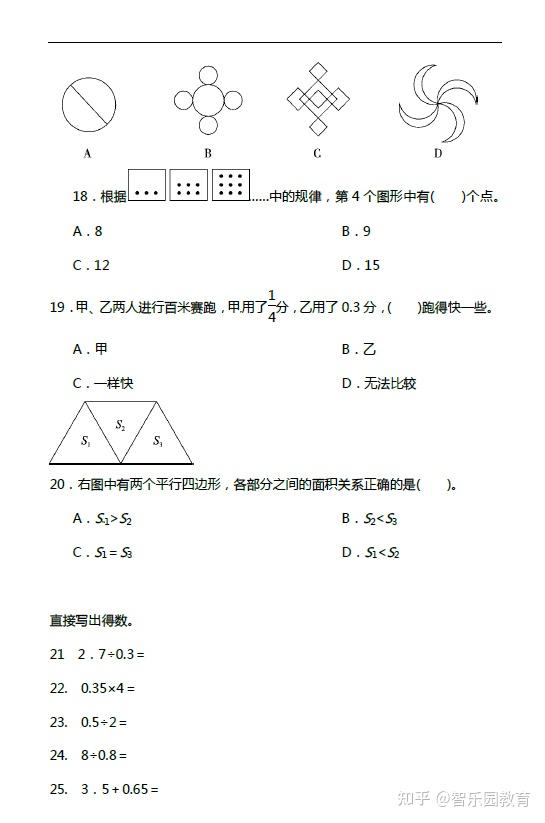 人教版小学五年级数学精选100题 知乎