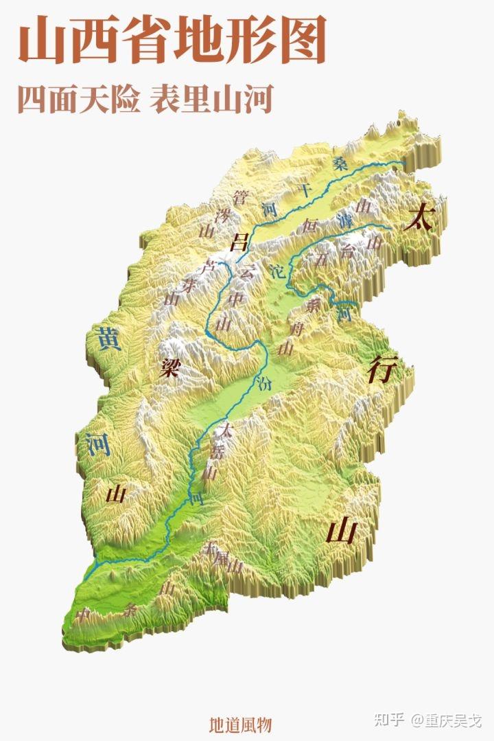 吕梁山为什么在历史上存在感很低?