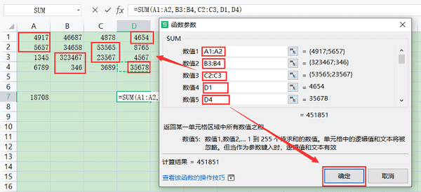 Excel怎么求和？5大常用的excel求和公式 知乎