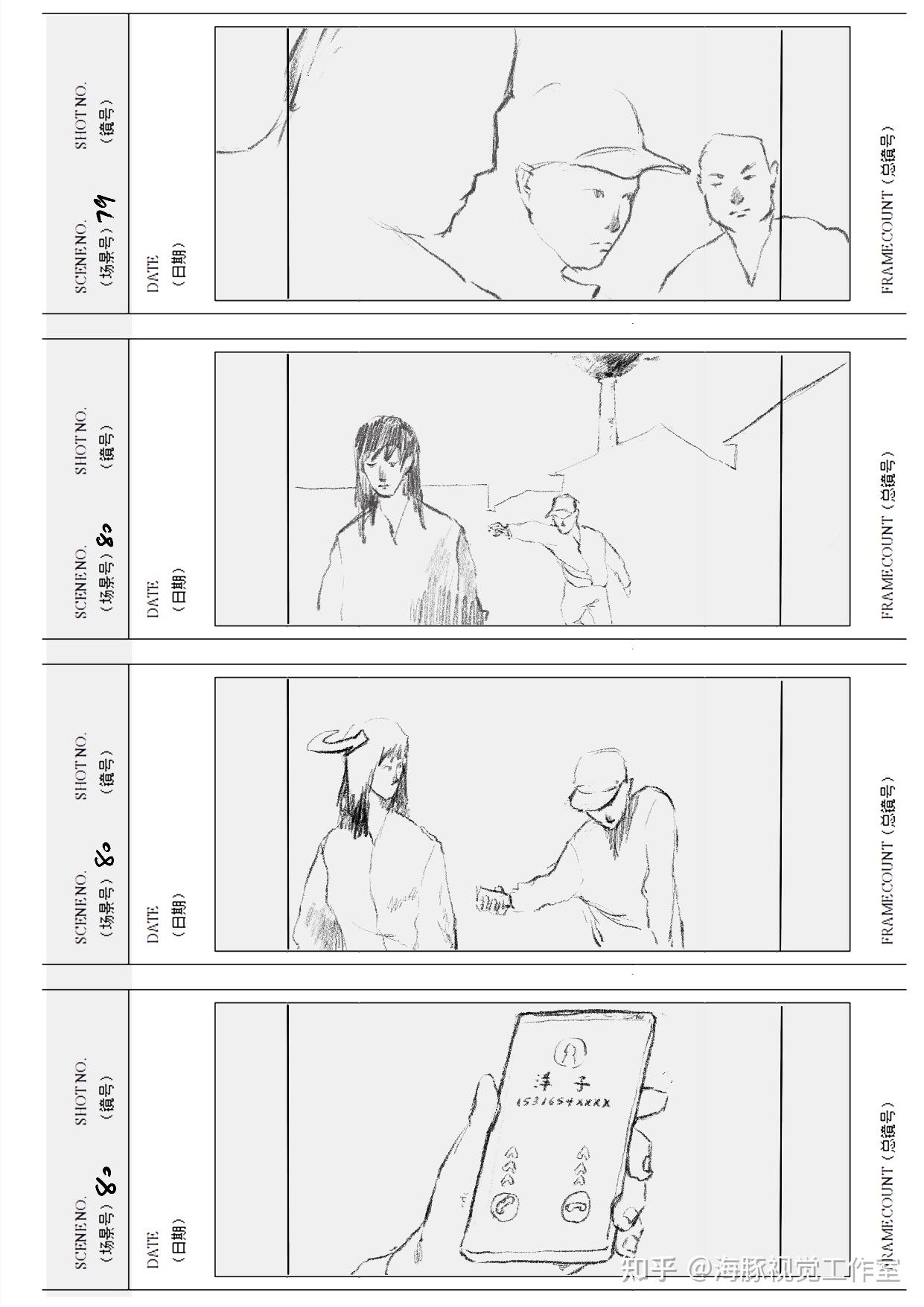 什么是分镜?从大师作品入门! - 知乎