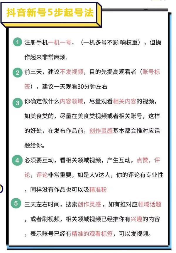 抖音新号怎么买