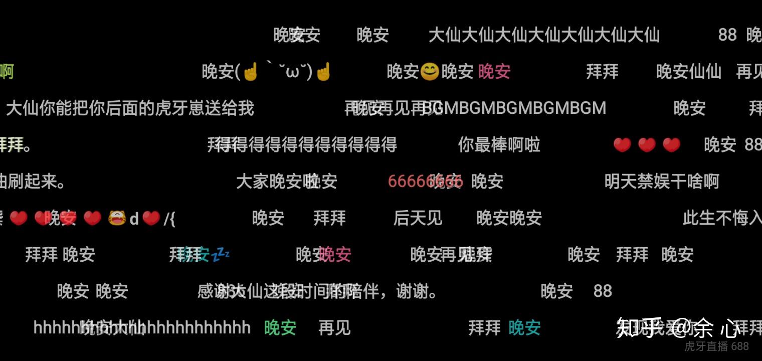 如何虎牙主播张大仙4月3日坦言疫情捐赠