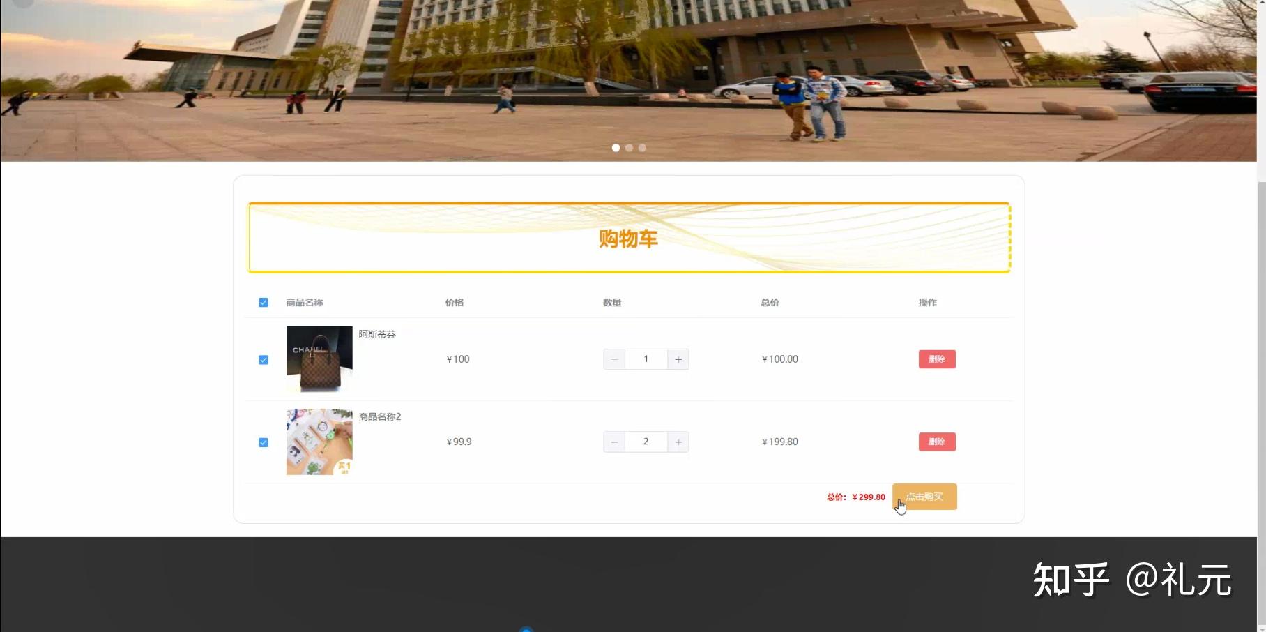 开题报告python计算机毕业设计的校园二手交易平台(附源码) - 知乎