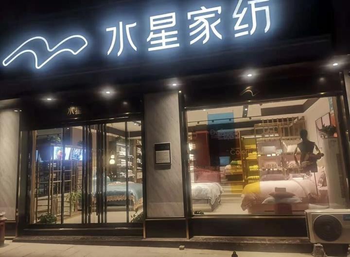 水星家纺门店标准化复制：水星家纺店长工作内容与家纺门店标准化流程 - 知乎