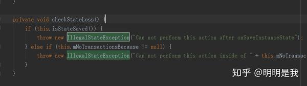 关于dialogfragment的show 方法抛异常 知乎