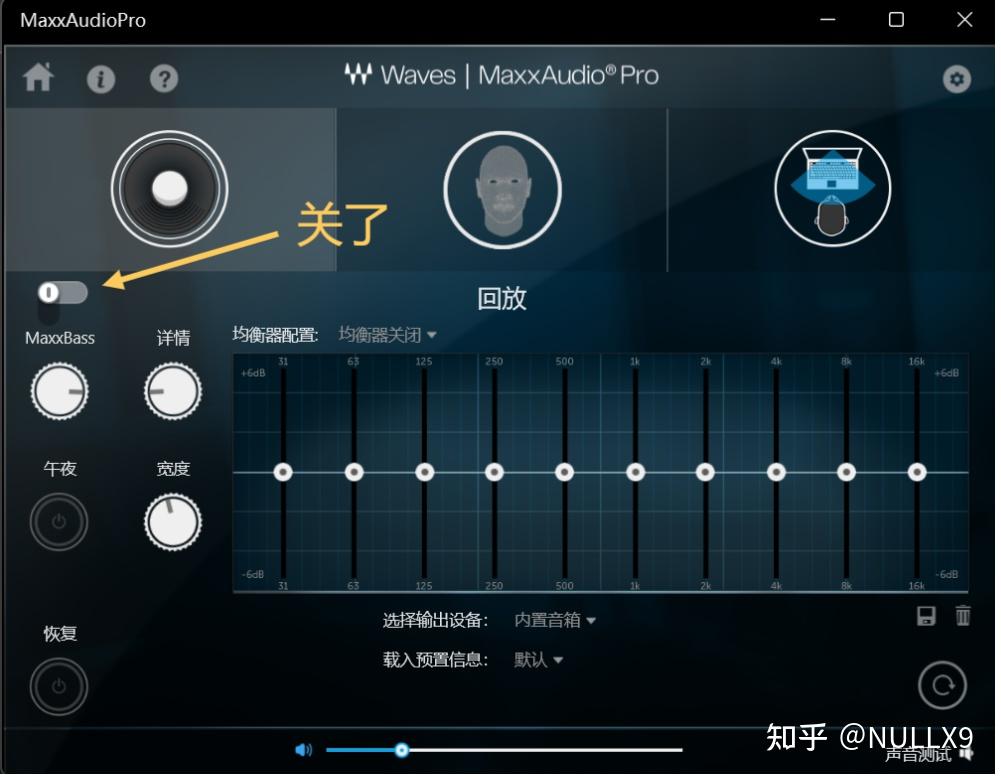  waves maxxaudio service application 