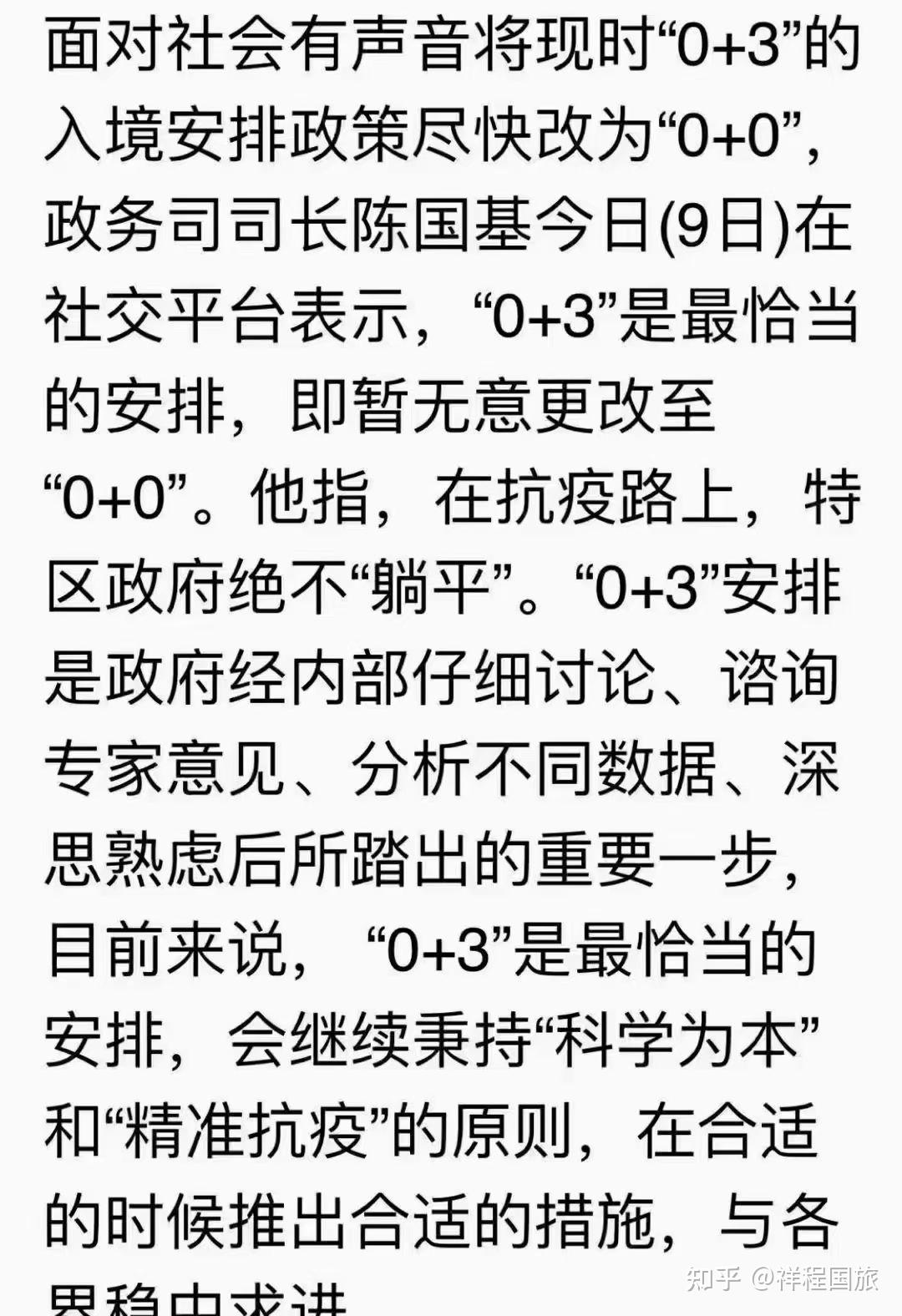 香港转机回国，最新政策 - 知乎